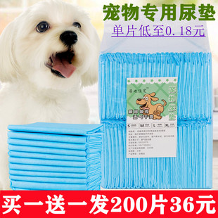 狗狗尿垫100片宠物用品泰迪除臭尿不湿，吸水垫尿片猫一次性隔尿垫