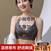 内衣女小胸聚拢夏季薄款无钢圈调整型收副乳防下垂上托显大文胸罩