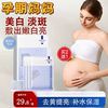 孕妇专用面膜补水保湿美白祛斑祛痘怀孕哺乳期护肤品军训晒后可用
