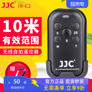 JJC 适用佳能R7 R5C R6 800D 750D 760D 700D 5D3/2 M3 77D M6 M5 5D4 6D2无线遥控器单反相机Mark II