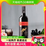 进口黄尾袋鼠世界系列，加本力苏维翁，葡萄酒红酒750ml*1瓶
