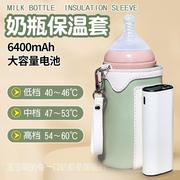 无线充电式奶瓶保温套通用外出便携式蓄电款不插电加热恒温暖奶器