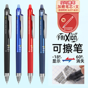 日本进口百乐可擦笔frixion可擦中性笔三年级3-5年级女小学生可擦蓝色水性笔笔芯0.4黑色摩擦笔juice up笔尖