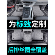 东风308标致408脚垫301标志，3汽车508l专用2全包围301老款206