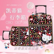 hellokitty凯蒂猫儿童旅行箱卡通，行李箱20寸可爱拉杆箱日本正版