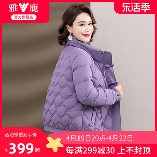 雅鹿中年妈妈女款冬装羽绒服2024洋气百搭立领短款保暖外套女