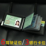 真皮驾驶证皮套卡包身份证套行驶证卡夹卡片夹卡片包驾驶本驾照本