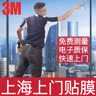 3m上海上门贴膜防爆膜隔热膜，单向透视膜磨砂膜家具，膜木纹膜防晒防