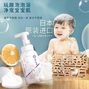 日本十月小天使新生儿婴儿宝宝，柔润洗发水沐浴露泡泡400ml0-1岁
