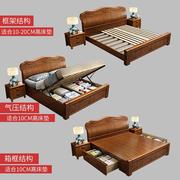 实木床1.8米双人床2米大v床1.5米单人床，中式高箱收纳床主卧婚