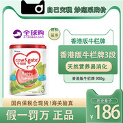 (效期至25年09月)香港版牛栏牌Cow&Gate幼儿助长配方奶粉3段900g
