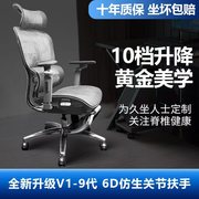 歌德利v1-9代人体工学，椅家用久坐办公椅舒适升降电脑椅护腰电竞椅