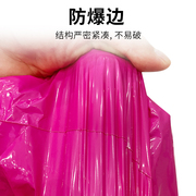 玫红色粉色手提快递袋打包袋，收件袋塑料自粘袋包装袋网红袋手拎