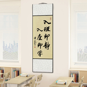 学校教室标语学习很苦坚持很酷励志字画，学生入班即静书法卷轴挂画