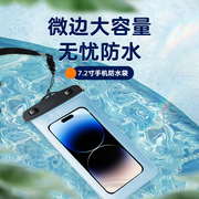 手机防水袋游泳潜水可触屏防尘海边漂流水上密封透明防水手机套