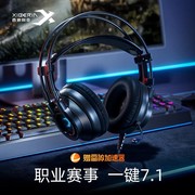 西伯利亚k9PRO台式电脑耳机头戴式电竞游戏有线带麦吃鸡专用7.1