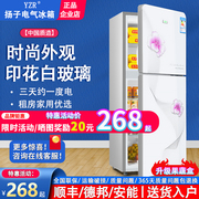 扬子电气小冰箱家用小型中型冷冻冷藏宿舍出租房用二人用一级节能