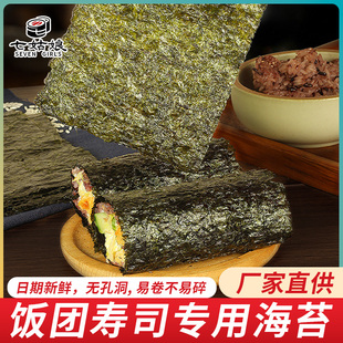 a-级半切海苔台湾饭团材料紫菜，包饭卷寿司配料整张商用食材墨绿色