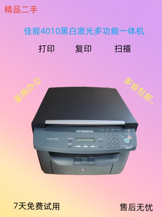 佳能40104012打印机，复印机扫描三合一体机，适合家用办公商务用a