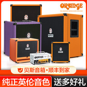 Orange橘子贝斯音箱CR25BX/CR50BXT/CR100BXT电贝司音箱BASS音响