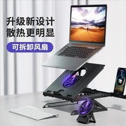 适用笔记本支架桌面散热升降手提电脑散热器悬空macbook托架