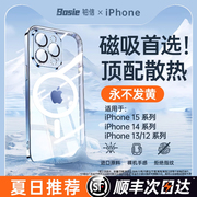适用iPhone15ProMax手机壳苹果14Pro透明保护套13防摔磁吸magsafe无线充电动画15plus全包12男超薄女