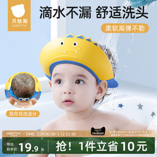 洗头神器婴儿 护耳护眼 滴水不漏洗头挡水帽