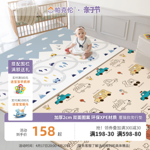 帕克伦加厚2cm宝宝爬行垫xpe经典，覆膜婴儿爬爬垫客厅家用儿童地垫
