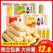 vetrue台湾风味米饼惟度日式米果蛋黄，芝士味儿童休闲零食小吃