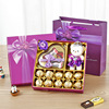 七夕情人节巧克力礼盒装，送女友女生朋友，老婆浪漫精致高档生日礼物