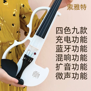 机械拉弦板soyoto-ev18微声，大声电子小提琴老年人不要买
