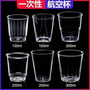 ps塑料航空杯透明杯子招待饮水杯多功能150/200/250ml一次性杯子