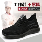 防滑鞋男厨房工作鞋厨师专用休闲鞋老北京布鞋黑色工作鞋爸爸男鞋