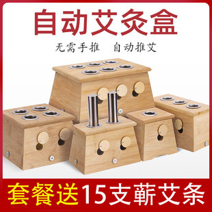 艾灸盒实木制家用竹随身灸便携式艾炙器具，艾条悬灸温灸器通用全身
