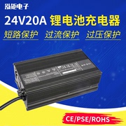 24v20a摩托车铅酸，电池充电器电动叉车汽车电池充电器