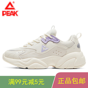 2024年peak白紫色(白紫色)鞋子女款老爹，鞋春秋匹克运动鞋女增高鞋夏
