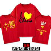 中国风我爱中国短袖t恤红色爱国款男女学生班服幼儿园演出服定制