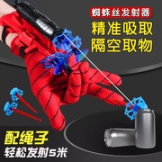 蜘蛛丝发射器手套黑科技，吐丝侠儿童男孩童软弹可发射玩具抢吸盘
