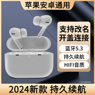 2024蓝牙耳机华强北入耳式五代适用苹果安卓，华为手机通用