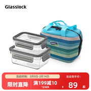 Glasslock进口钢化玻璃饭盒便当盒烤箱微波炉冰箱保鲜盒密封盒