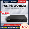 poe供电 免交换机 Smart265编码 远程监控