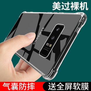 UFT适用三星note8手机壳samsungnote8防摔保护套N9500全包透明galaxynote8新款galaxy硅胶外壳nont男n8女sams