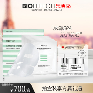 24.11临期bioeffect蓓欧菲无痕水凝胶面膜6片盒补水保湿修护