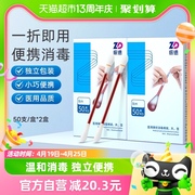 振德一次性医用碘伏棉签棉球50支*2盒婴肚脐伤口独立家用消毒棉棒