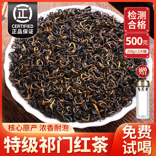 祁门红茶正宗安徽原产特级浓香型，茶叶2023新茶散装500g