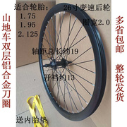 18到26寸变速单速山地自行车前轮后轮碟刹铝合金圈车轮轮组