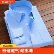 蓝色长短袖衬衫男士职业正装商务工装，通勤上班休闲宽松抗皱白衬衣(白衬衣)