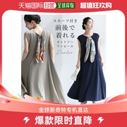 日本直邮兼容S3L 剪裁连衣裙3件套，可前后穿，含围巾