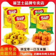 丽芝士纳宝帝喜芝宝奶酪烤玉米味一口玉米酥玉米棒siip零食小吃