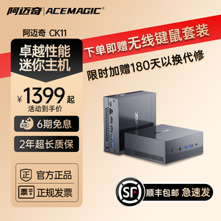 阿迈奇acemagicck1112450h迷你主机12代酷睿i58核高性能游戏办公家用mini主机32g+1tb